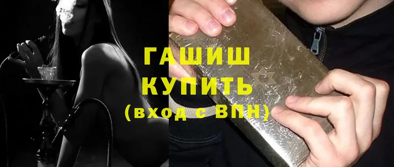 Гашиш ice o lator  где можно купить   Десногорск 